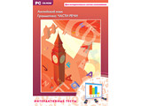 Интерактивные тесты. Английский язык. Грамматика: Части речи (DVD-box)