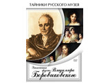 DVD-фильм  Элегическая грусть Владимира Боровиковского