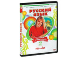 DVD-фильм Русский язык. Часть 2. Синтаксис и пунктуация