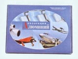 Коллекция "Алюминий"