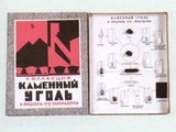 Коллекция "Каменный уголь и продукты его переработки"