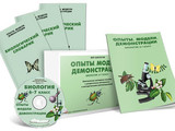 СD-диск Биология 6-7 класс. Опыты. Модели. Демонстрации