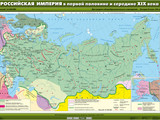 Комплект настенных учебных карт. История России. 8 класс 12 карт