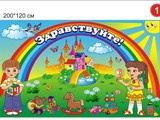 Стенд Здравствуйте 200х120 см
