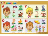 Комплект таблиц Развитие речи 3-4 года. " Подскажи словечко ".(5 таблиц+16 карт.)