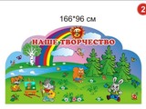 Стенд Наше творчество 166х96 см вар 2