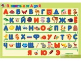 Комплект таблиц Обучение грамоте 5-6 лет. "Маленький грамотей".(8 таблиц+16 карт.)