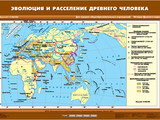 Комплект настенных учебных карт. История Древнего мира. 5 класс 15 карт