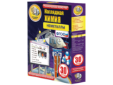 Интерактивное учебное пособие "Наглядная химия. Неметаллы" Версия 3.0