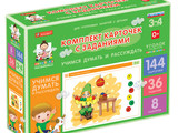 Комплект карточек с заданиями для групповых занятий с детьми от 3 до 4 лет. Учимся думать и рассуждать