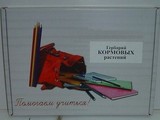 Гербарий "Кормовые растения" (20 видов)