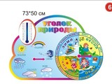 Стенд Уголок природы вар 6