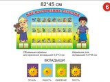 Стенд Мое настроение сегодня вар 6