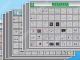 Комбинированный модульный комплекс "Лого-физик"