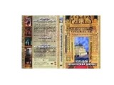 DVD-фильм Большой Кремлевский Дворец