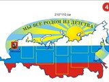 Стенд Мы родом из детства вар 4