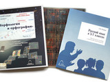 Кодотранспаранты Русский язык в 5-7 классах. Морфология и орфография (20 шт)
