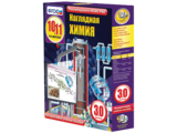 Интерактивное учебное пособие "Наглядная химия. 10 - 11 классы" Версия 3.0