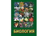 DVD-фильм Биология - 2