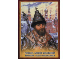 DVD-фильм Государь Алексей Михайл. (рус., англ.)