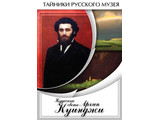 DVD-фильм  Кудесник света Архип Куинджи