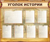 Стенд для школы УГОЛОК ИСТОРИИ (Фреска), 1,2*1м