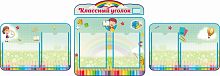 Комплект стендов для школы КЛАССНЫЙ УГОЛОК (Карандаши), 1,86*0,64м