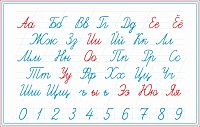 Стенд для школы белая пропись ПИШИ ПРАВИЛЬНО, 1,1*0,7м