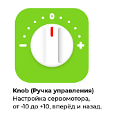 Пульт регулировки мотора Tinkamo