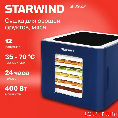 Сушка для фруктов и овощей Starwind SFD9534 фото 2 Сушка для фруктов и овощей Starwind SFD9534 фото 2