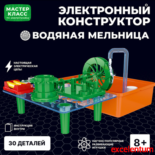 Электронный конструктор "Водяная мельница" Электронный конструктор "Водяная мельница"