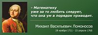 Стенд-цитата для школы зеленый ЛОМОНОСОВ, 1*0,365м