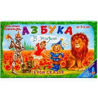 Азбука в загадках "Герои сказок"