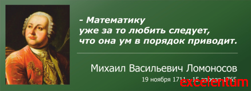 Стенд-цитата для школы зеленый ЛОМОНОСОВ, 1*0,365м Стенд-цитата для школы зеленый ЛОМОНОСОВ, 1*0,365м