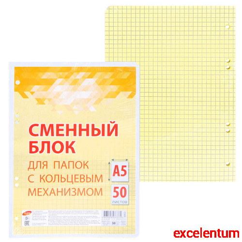 Блок сменный 50л., А5 пленка, желтая клетка, круг. углы Блок сменный 50л., А5 пленка, желтая клетка, круг. углы