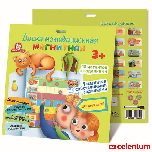 Доска мотивацонная магнитная "Макси" Доска мотивацонная магнитная "Макси"