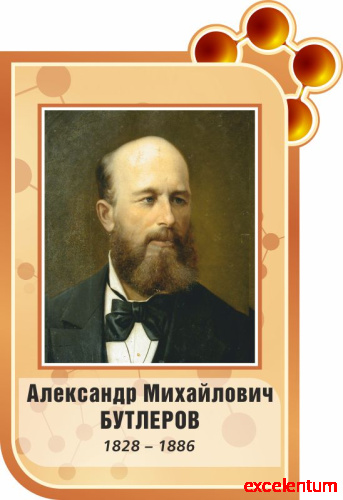 Стенд-портрет для школы коричневый БУТЛЕРОВ, 0,46*0,67м Стенд-портрет для школы коричневый БУТЛЕРОВ, 0,46*0,67м