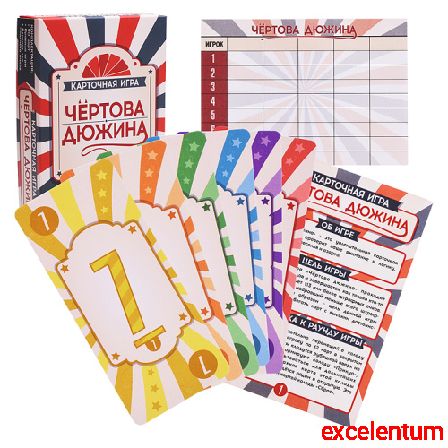 Игра карточная "Чёртова дюжина"