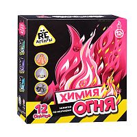 Научно-познавательный набор "Химия огня" модели "Re-агенты"