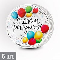 Набор тарелок (18 см) "С Днем рождения!" (разноцветные шары)