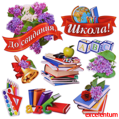 Украшение на скотче 284х326мм "До свидания, Школа!"