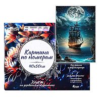Картина по номерам 40х50 "Корабль в лунном свете" светящаяся краска (26 цветов)