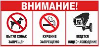 Стенд ВНИМАНИЕ!, 0,63*0,3м