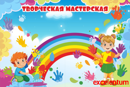 Магнитный стенд для детских рисунков ТВОРЧЕСКАЯ МАСТЕРСКАЯ для группы ЛАДУШКИ, 1,5*1м