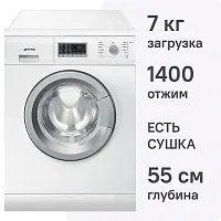 Стиральная машина Smeg LSF147E