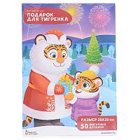 Пазл фигурный "Подарок для тигренка"