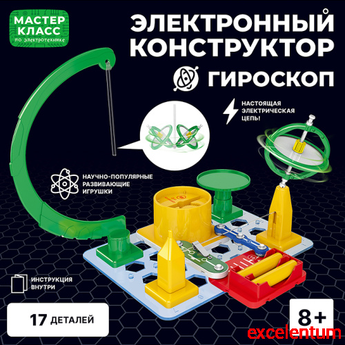 Электронный конструктор "Гироскоп"