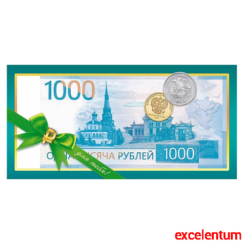 Конверт для денег "1000 рублей"