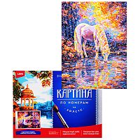 Картина по номерам холст на подрамнике 30х40 "Сказочный единорог"