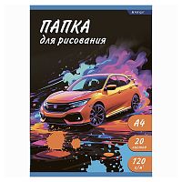Папка для рисования 20л., "Оранжевое авто" А4, цветная обложка, 120 г/м2